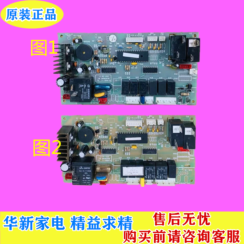 扬子柜机空调内机主板KFR-5000LW/D(2C4F)电脑板TY-DK-50013配件