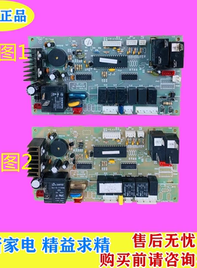 扬子柜机空调内机主板KFR-5000LW/D(2C4F)电脑板TY-DK-50013配件