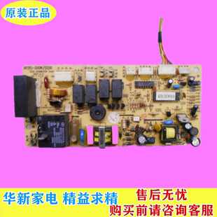 32GW D10控制板線路板配件 KFR 志高空調電腦板SZZB3210M7.PCB