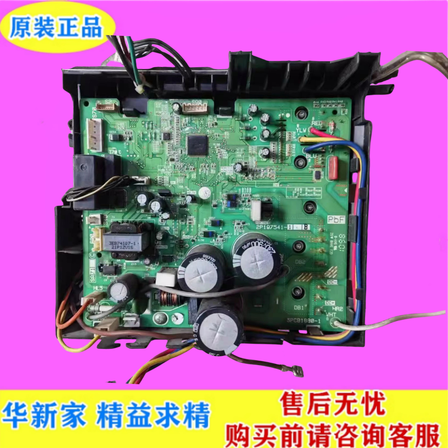 大金空调变频外机主板2P197541-1/3PCB1880-1拆机件