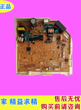 上海三菱电机上菱空调MSH-J11YVA KFR-32G/C内机电源主板电脑板一