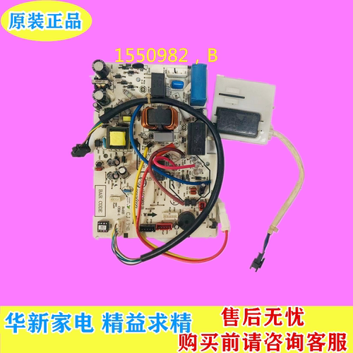 电脑板控制板海信空调