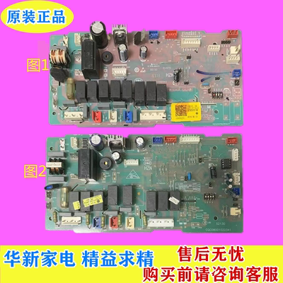 海尔空调主板电脑板控制板
