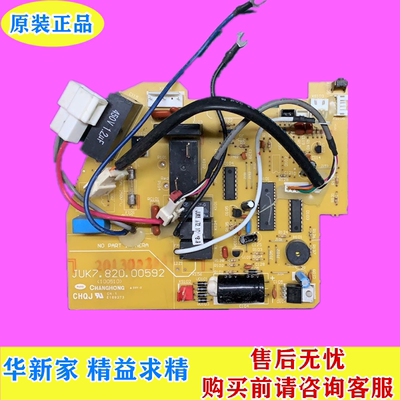 变频板主板长虹电脑板