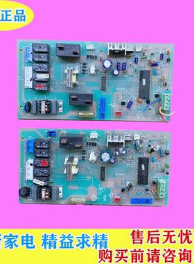原装海尔空调 KFRd-50NW/620电脑板0010450088主板0010400659配件