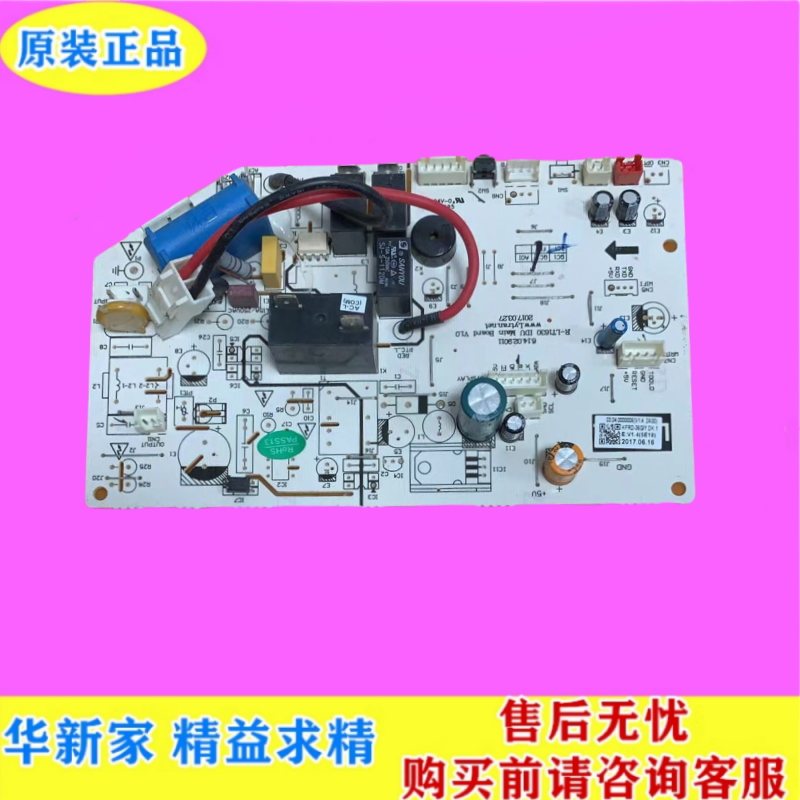 樱花空调挂机主板KFRD-36G/Y.DK.1E.V1.4(5E18)电脑板R-LT1630