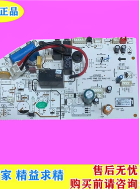樱花空调挂机主板KFRD-36G/Y.DK.1E.V1.4(5E18)电脑板R-LT1630