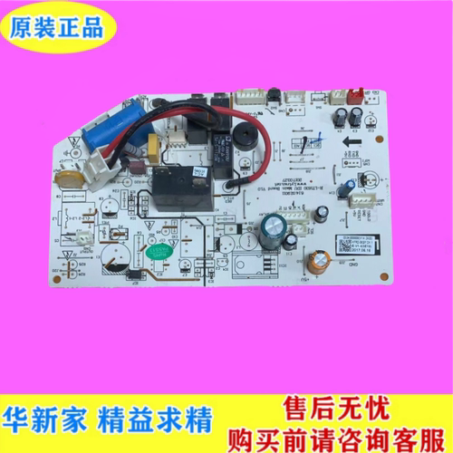 樱花空调主板电脑板线路板