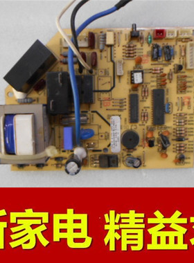 海信空调KFR-32G/56/35/57D内机板RZA-4-5174-317-XX-2电脑板