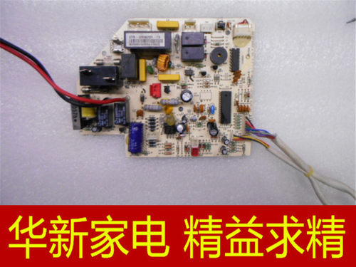 美的空调主板KFR-32GW/DY-T3线路板控制板