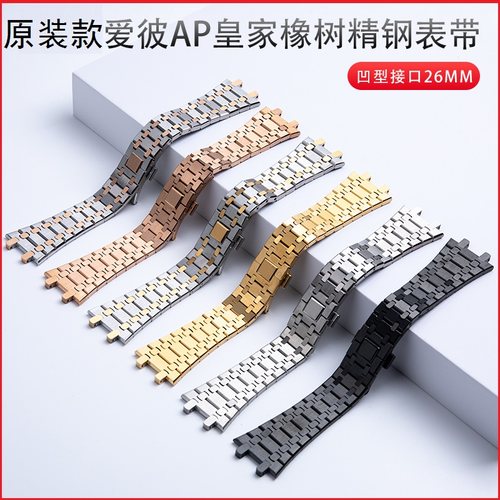 原装手表带手表带精钢