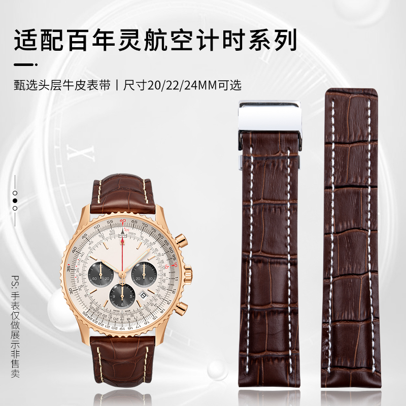 真皮手表带航空计时超级海