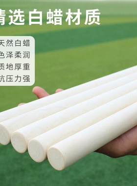 武振白蜡木木棍圆木棍diy