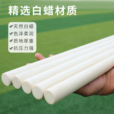 武振白蜡木木棍圆木棍diy
