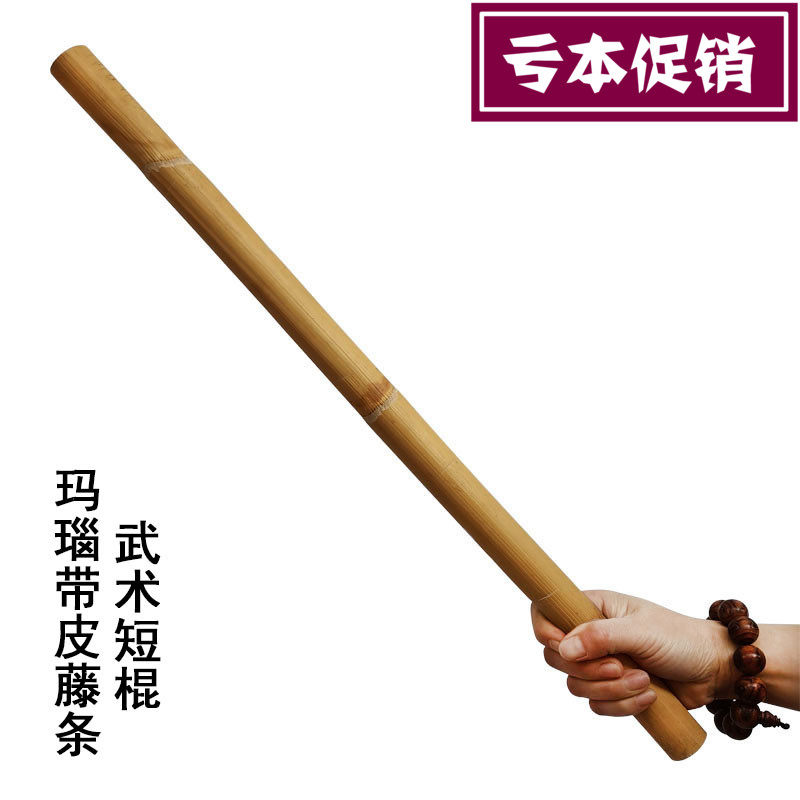 藤棍短棍菲律宾咏春拳魔杖印尼进口带皮玛瑙天然藤条木武术表演棍