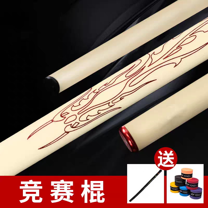 标准竞赛棍武术专业表演训练武术杆头粗尾细武术棍比赛专用用棍棒