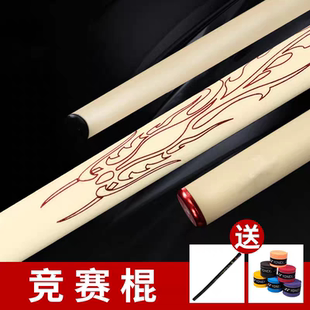 标准竞赛棍武术专业表演训练武术杆头粗尾细武术棍比赛专用用棍棒