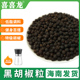 喜喜龙黑胡椒粒500g正宗海南农家特选黑胡椒粉碎牛排调料烧烤散装