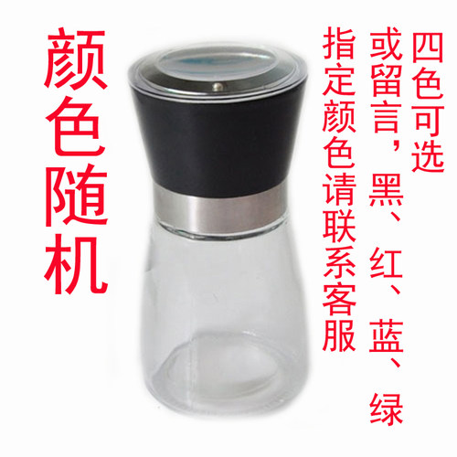 胡椒玻璃研磨调节厨房调味瓶陶瓷