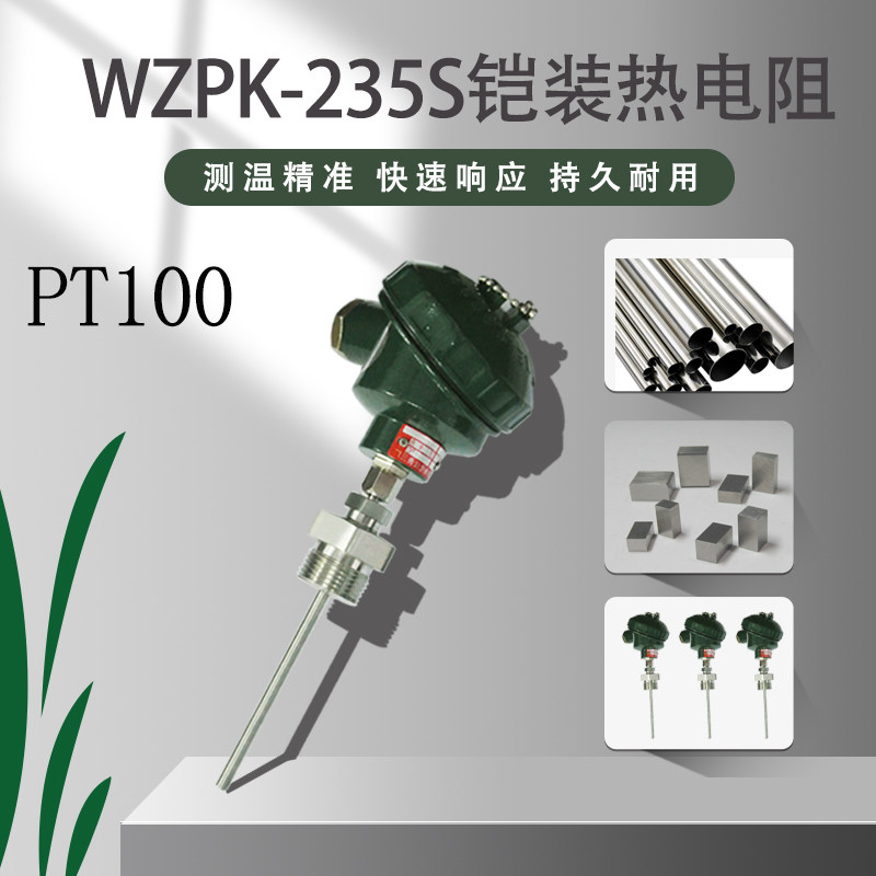 pt100不锈钢插件式温度测量仪