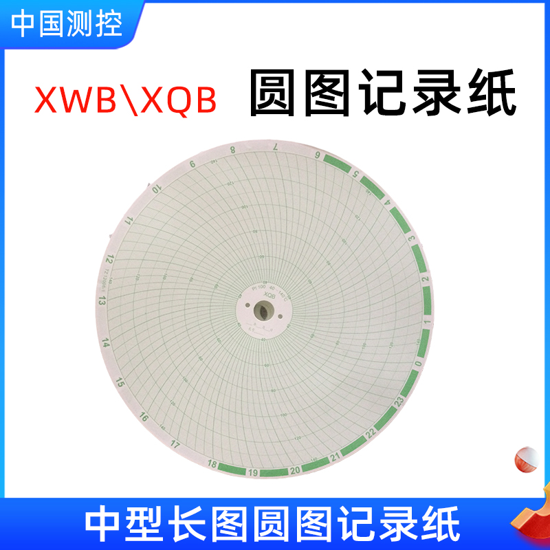 XQBJ-101大华记录仪纸圆形记录纸大圆图热温度热处理仪表记录仪纸