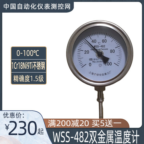 万向双金属温度计高温测量温度表