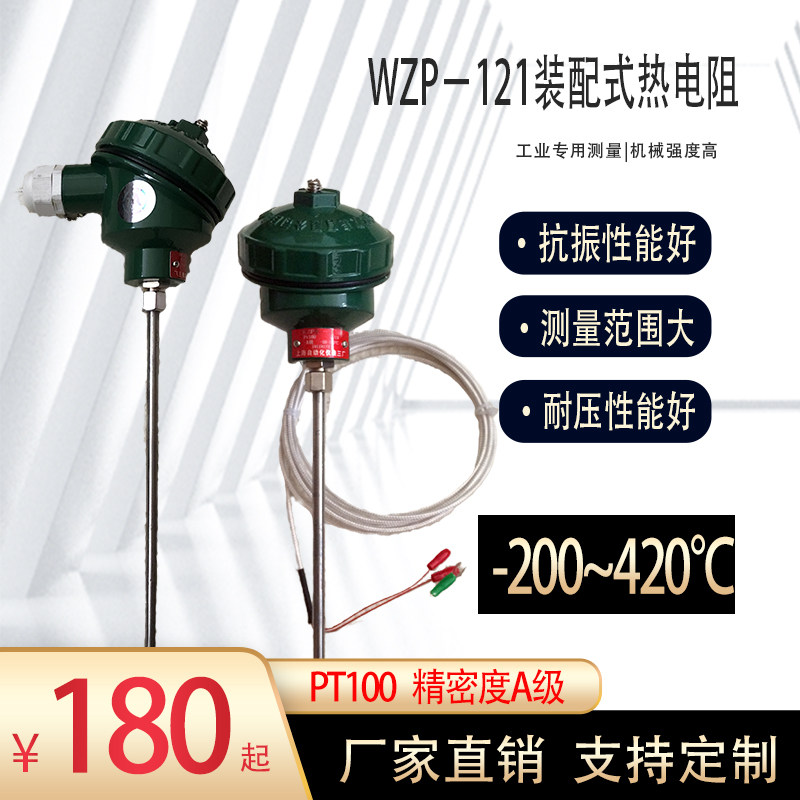 PT100温度传感器仪表420度高温