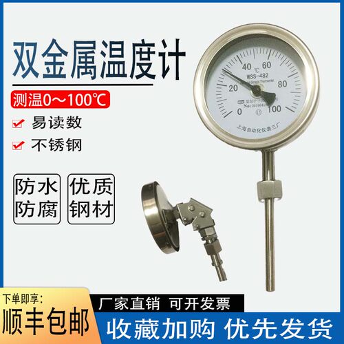 热套式双金属温度计150mm大表盘