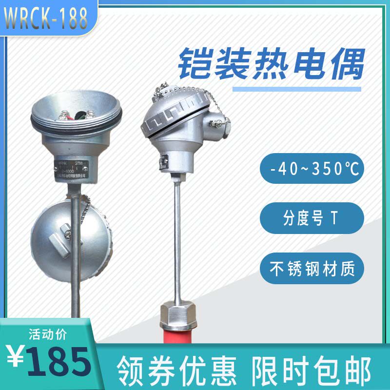 上海定制测试推荐K型