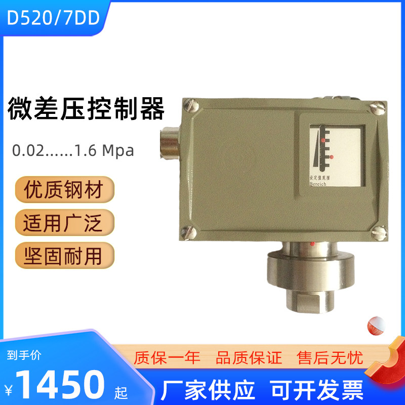 上海微差压控制器传感器