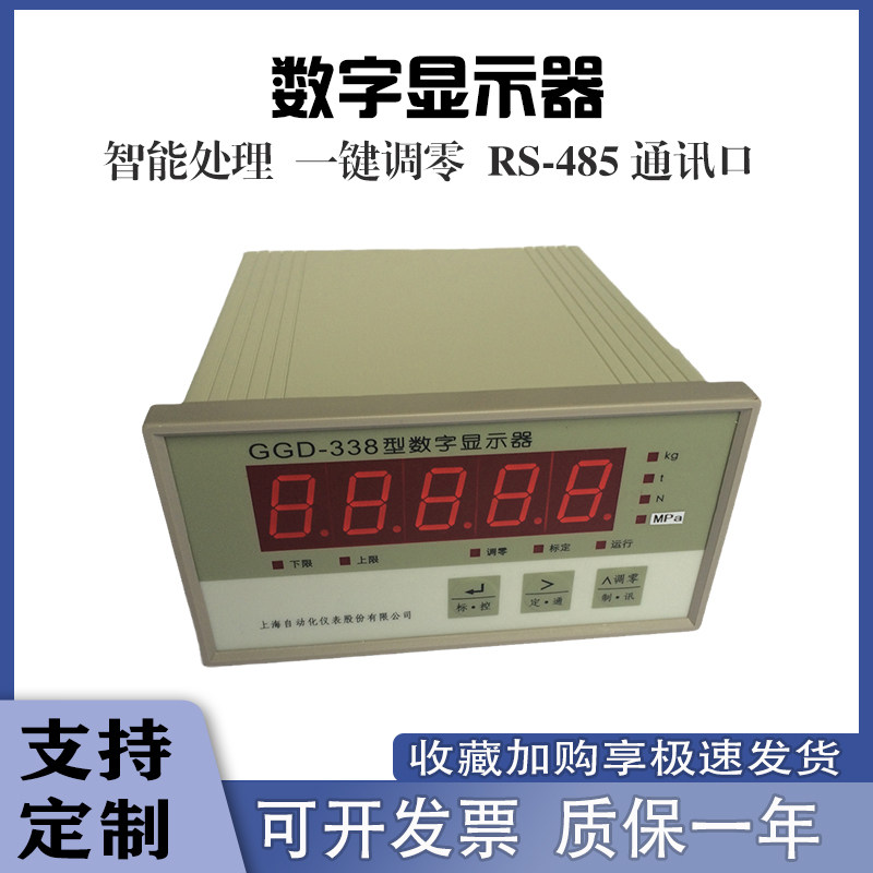 GGD-338 数字显示器 峰值测力控制器 可配接线盒 称重显示仪