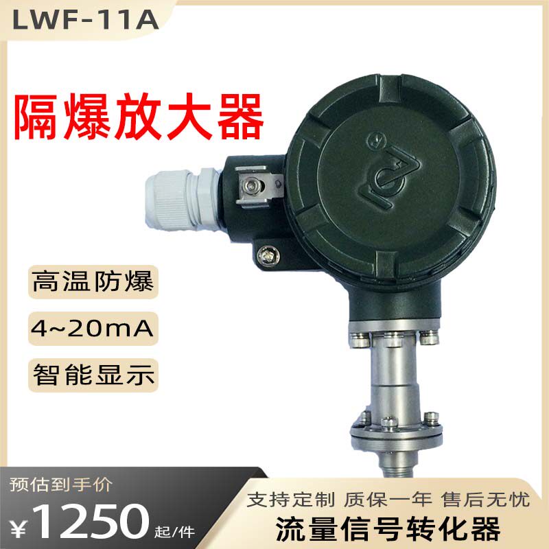不锈钢高温防爆隔爆放大器