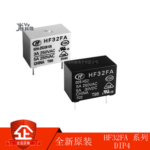 003 005 012 中功率小型继电器一组常开 HSL1 024 HSL2 HF32FA
