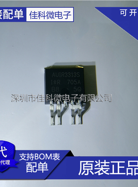 原装正品 AUIR3313STRL AUIR3313S TO-263-5 功率电子开关芯片IC