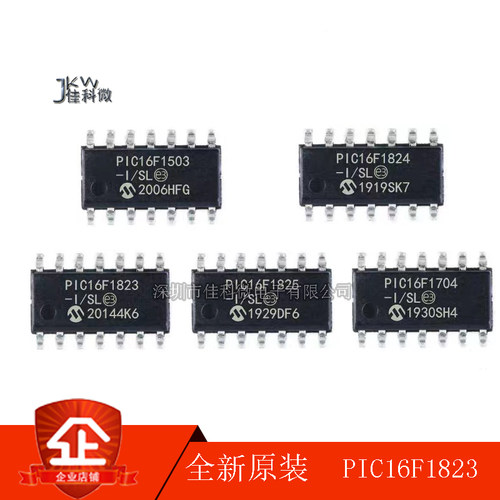 PIC16F1823-I/SL PIC16F1824/PIC16F1825/PIC16F1503/PIC16F1704