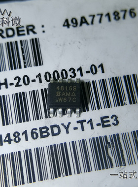 全新原装SI4816BDY-T1-E3电子元件BOM配单SI4816B 4816B 封装SOP8