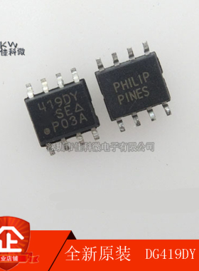 全新原装精密CMOS模拟开关芯片DG419 DG419DY DG419DYZ 封装SOP-8