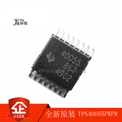 原装正品 TPS40055PWPR TPS40055 HSSOP16 稳压器开关式切换控制