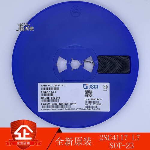2SC4177 2SC4177-T1 C4177 丝印L7 贴片三极管SOT323 原装正品