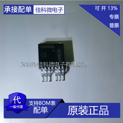 原装正品 IPB016N06L3G TO-263-7 N沟道 60V/180A 场效应管MOSFET