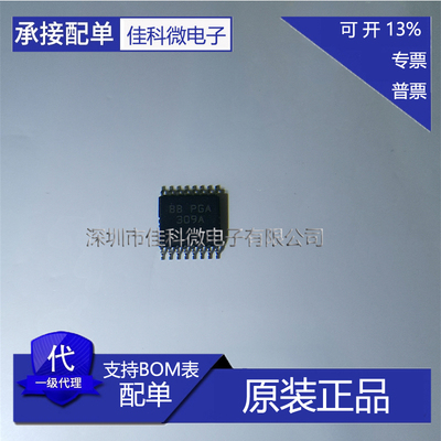 原装正品 PGA309AIPWR PGA309A TSSOP16电压输出可编程传感器芯片