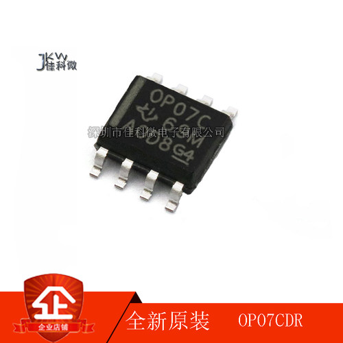 原装运算放大器 低噪音双极性运放芯片 OP07CDR OP07C OPO7C SOP8
