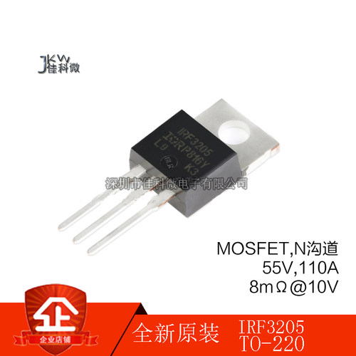 全新 IRF3205 IRF3205PBF TO-220 N沟道 55V/110A MOSFET场效应管