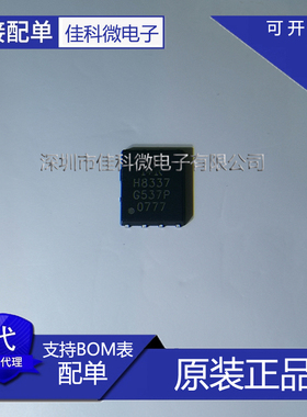 原装正品 IRFH8337TRPBF H8337 QFN-8 30V/35A 场效应管MOSFET