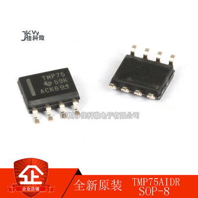 全新原装 TMP75AIDR 丝印TMP75 贴片SOP8 温度传感器电源管理芯片