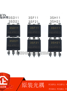 全新光耦 PC3SF21/PC3SF11/PC3SD21/PC3SD11/PC3SH11/PC3SH21直插
