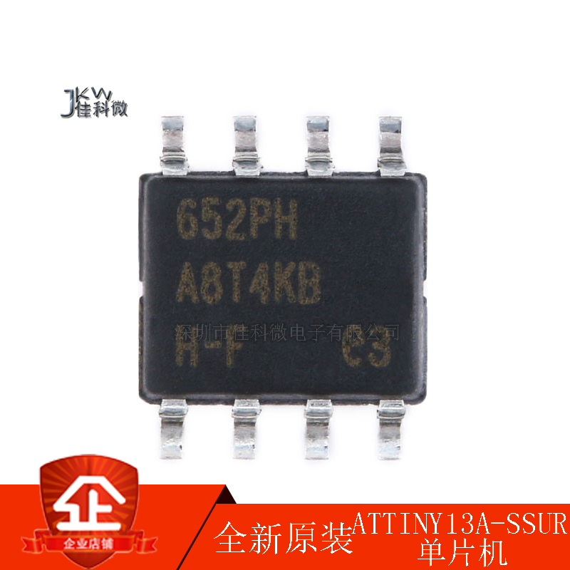 全新原装贴片ARV8位微控芯片ATTINY13A/ATTINY13A-SSUR封装SOIC-8