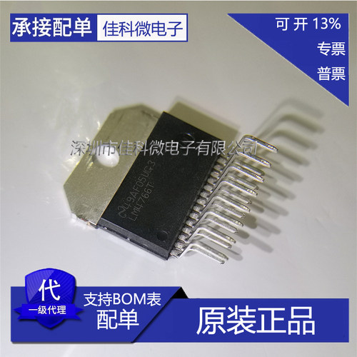 原装正品 LM4766T/NOPB TO-220-15 音频功率放大器芯片 LM4766T
