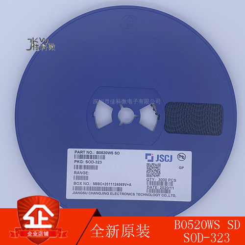 贴片 B0520WS 丝印SD SOD-323 肖特基二极管0.5A/20V 全新CJ长电