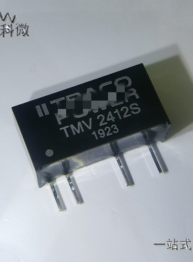 原装正品TMV2412S电子元件BOM配单TMV2412 DC电源模块 封装SIP4